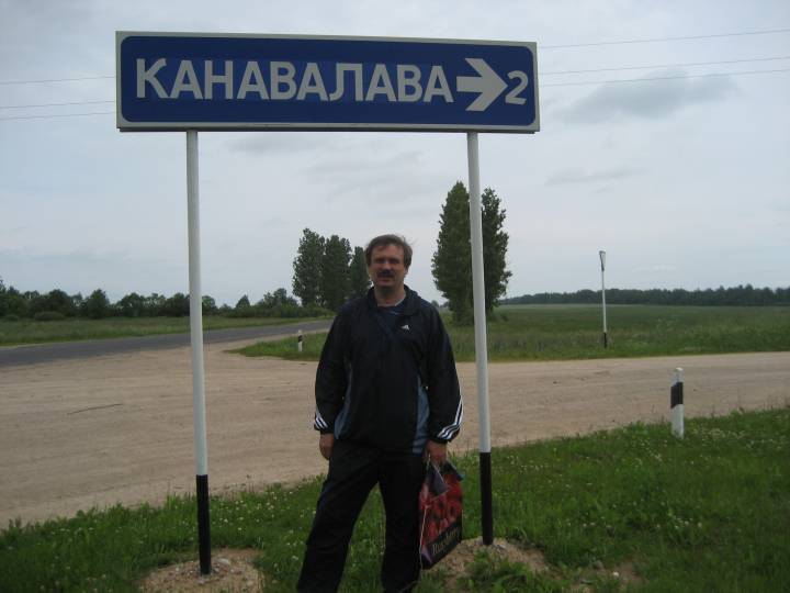  Konovalovo, village (Mazałaŭski rural council). 