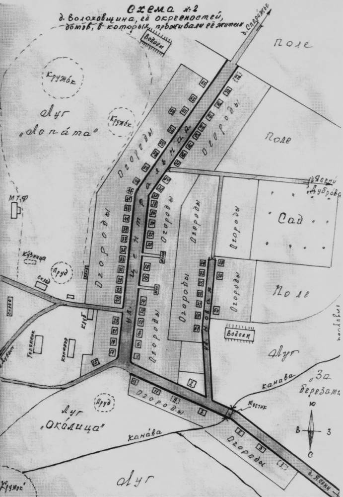  Волоховщина, деревня (Маложинский сельсовет). Схема №2 д. Волоховщина, ее окрестностей, домов, в которых проживали ее жители.