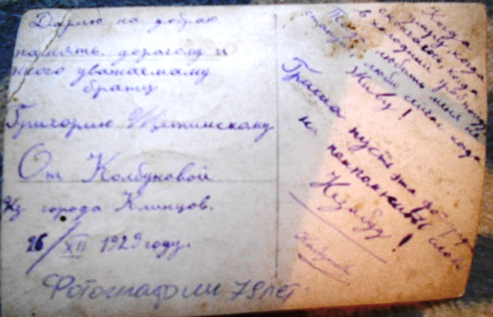  Klińce-Błotce, wieś   (Szczorse sielsowiet  ). 