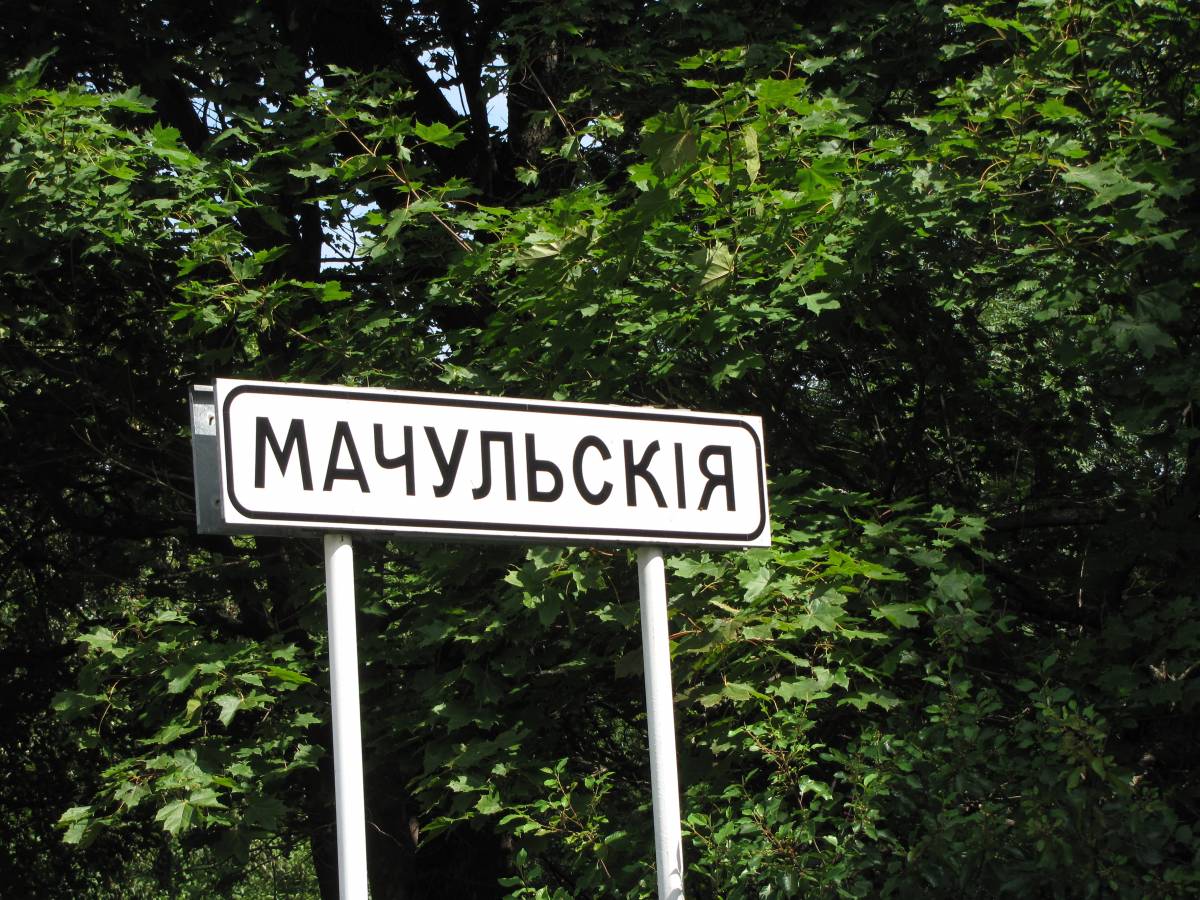  Пересек, деревня (Речицкий сельсовет). 