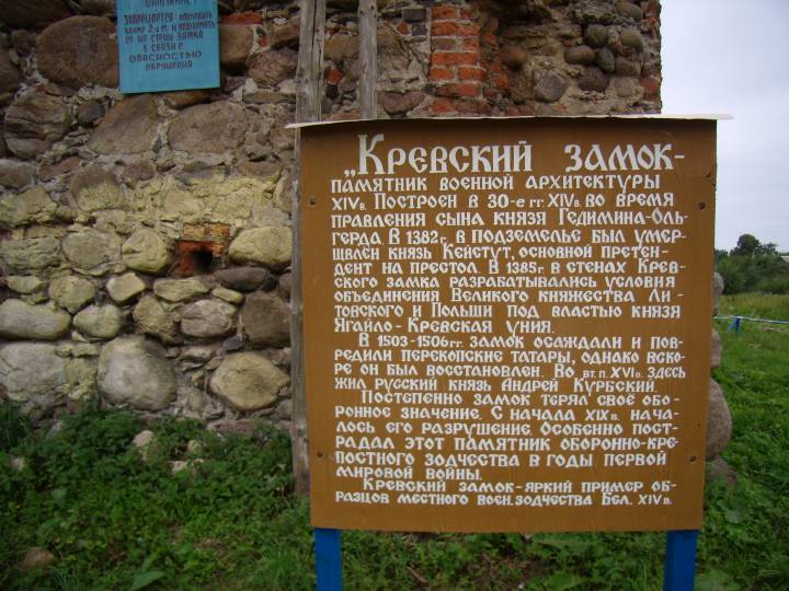  Krewo, agromiasteczko (Krewo sielsowiet). 