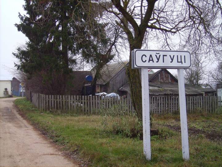  Saŭhuci, village (Ivyevskiy rural council). Tablica z nazwą wioski.