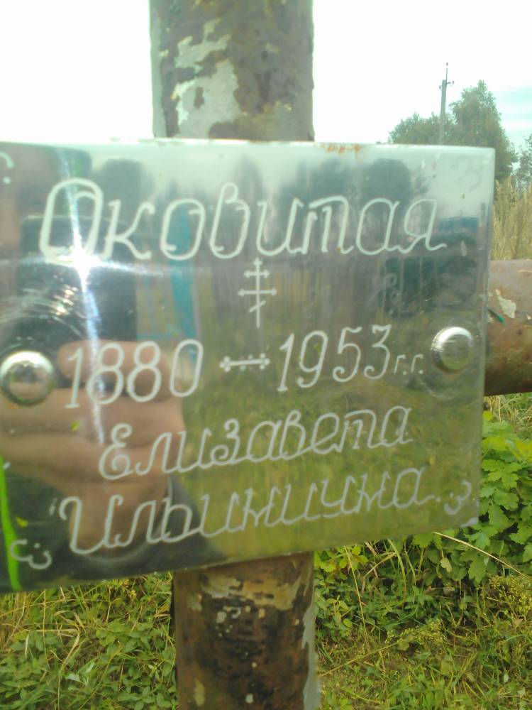  Ходорки, деревня (Квасевичский сельсовет). 
