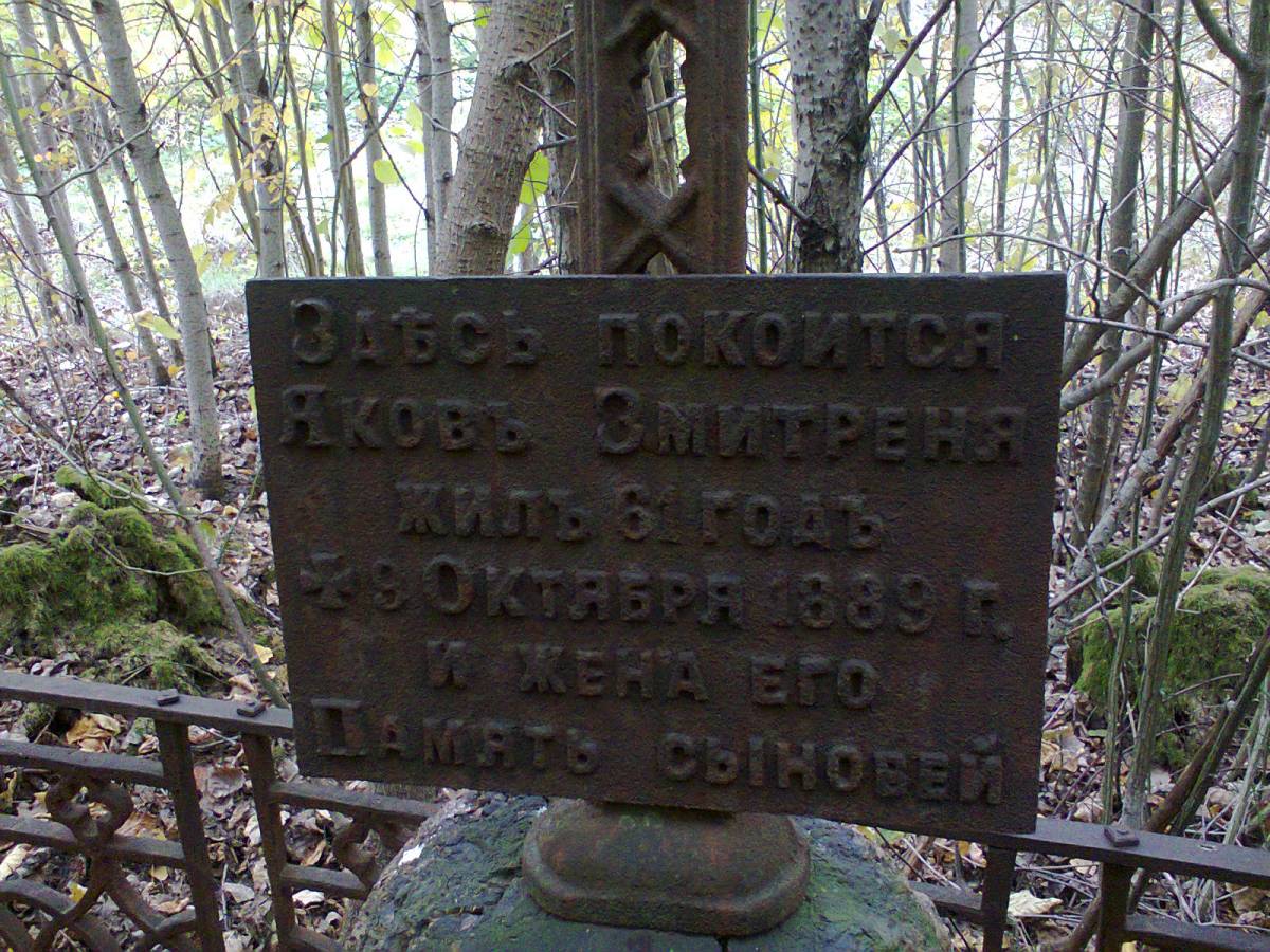  Ostrówek, wieś   (Różana posiełkowy sowiet). 