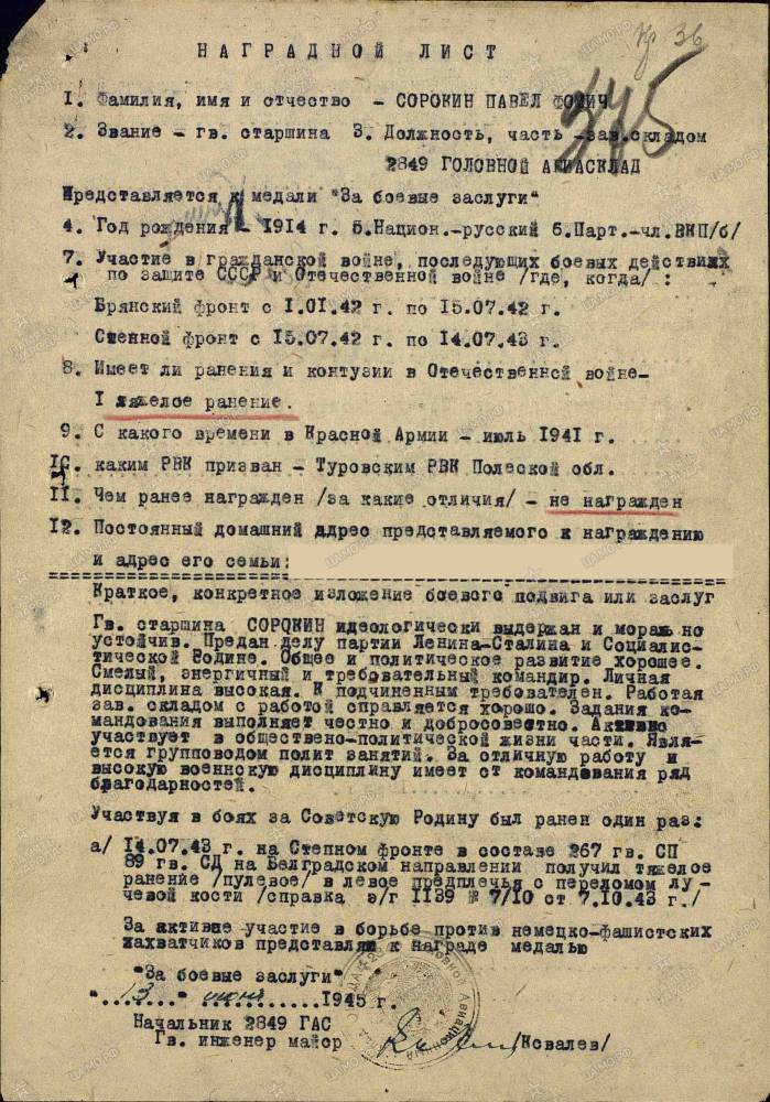  Pawłówka, wieś   (Staravysokaŭski sielsowiet  ). 