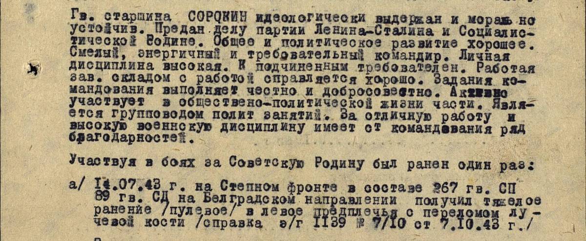  Pawłówka, wieś   (Staravysokaŭski sielsowiet  ). 