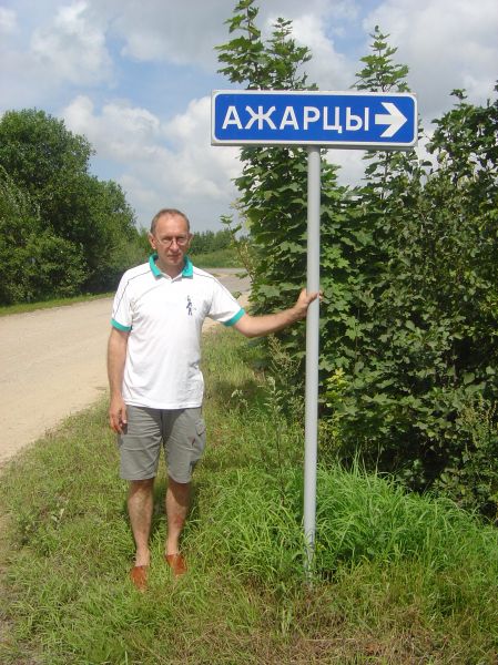  Ożarce, village (Navasiołkaŭski rural council). 