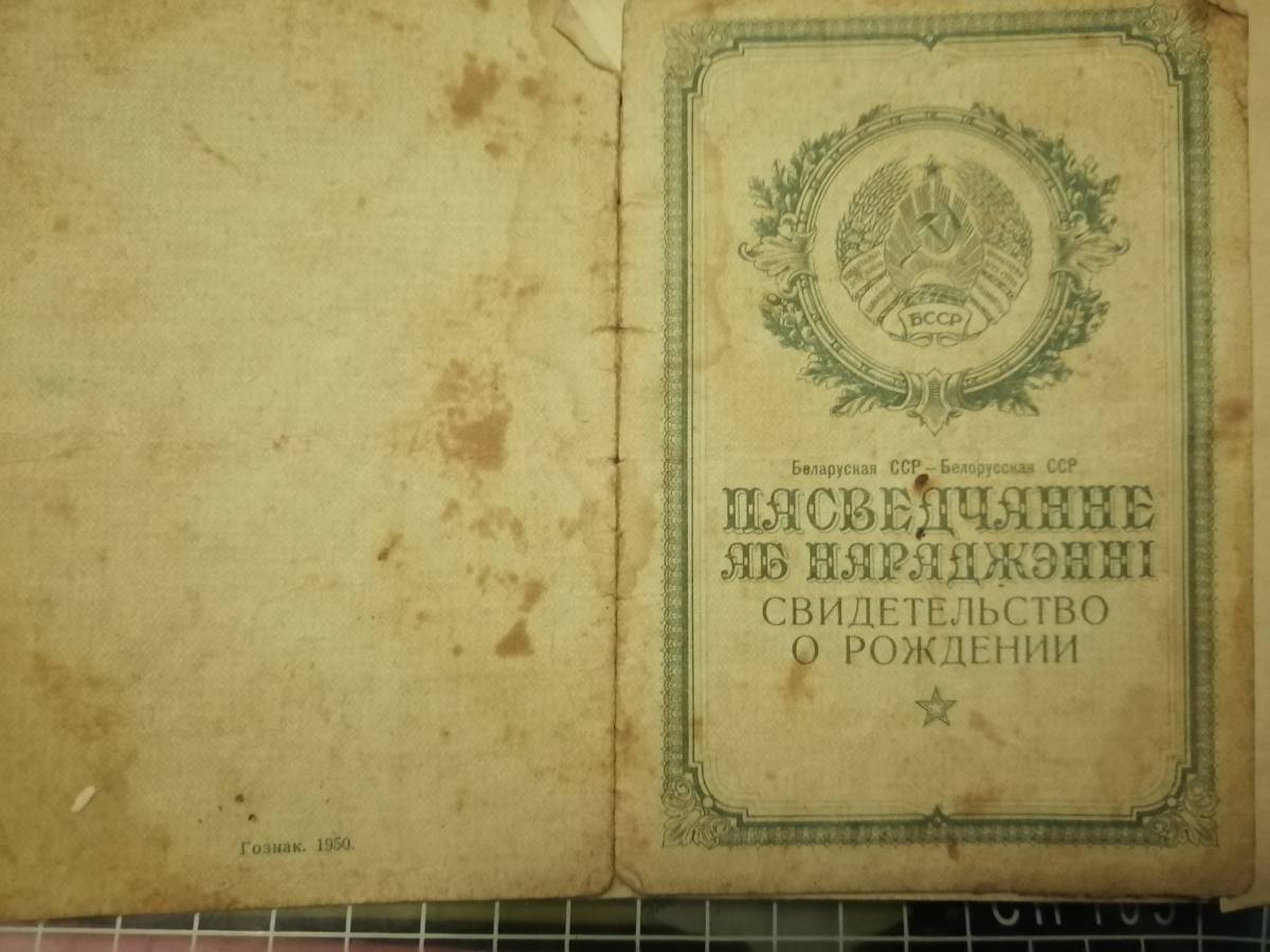  Нярэйша, вёска (Какоўчынскі сельсавет). 