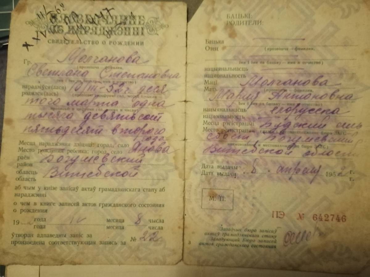  Nierejsza, wieś   (Kakowczyno sielsowiet  ). 