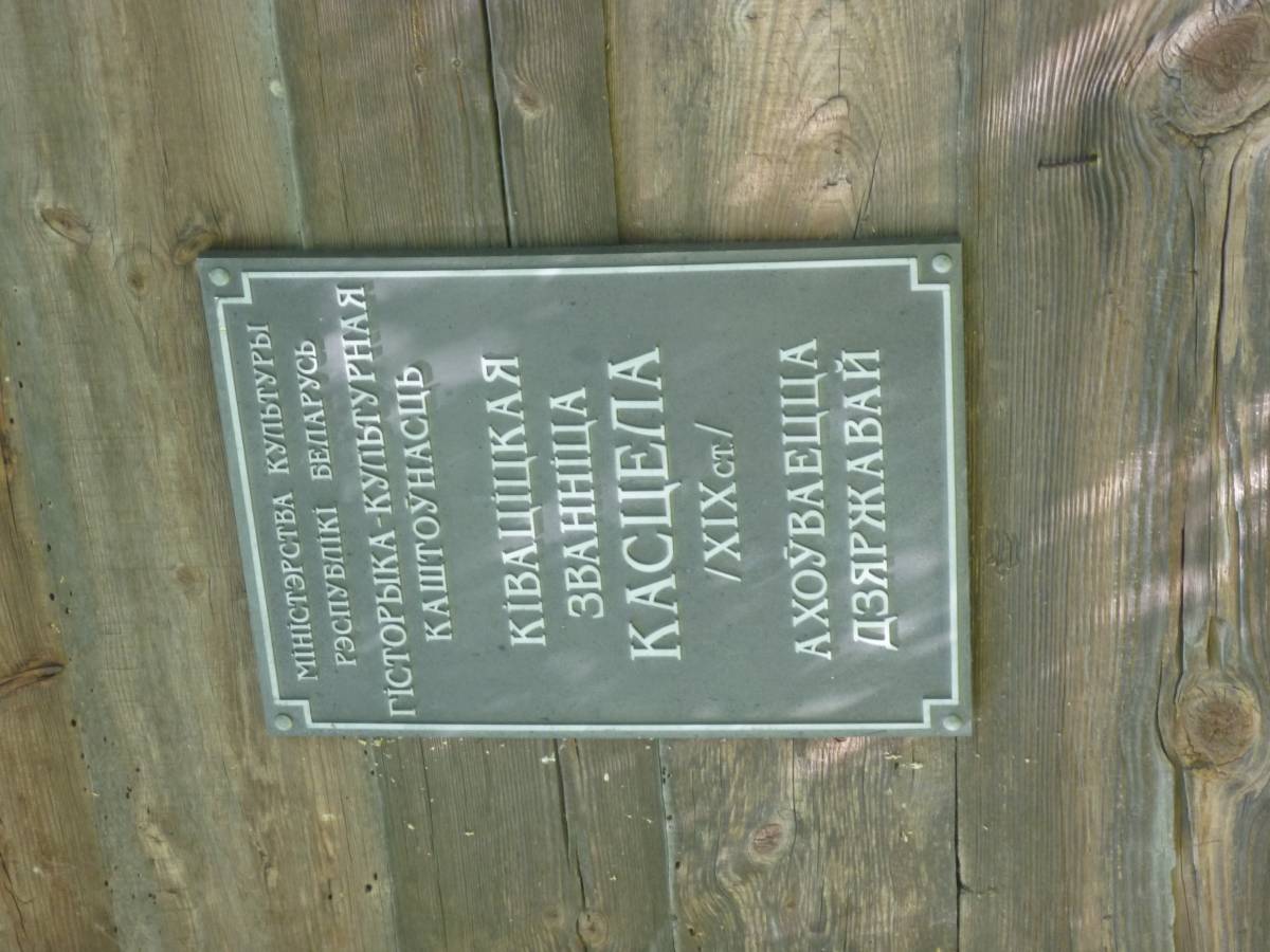  Kiwatycze, folwark (Matjasy rural commune). tablica informacyjna na dzwonnicy