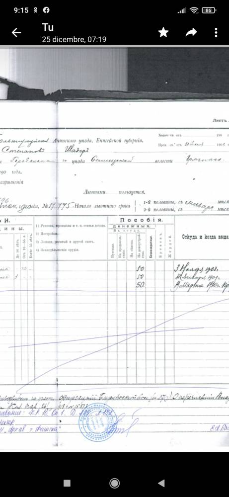  Новая, деревня (Долгопольский сельсовет). 