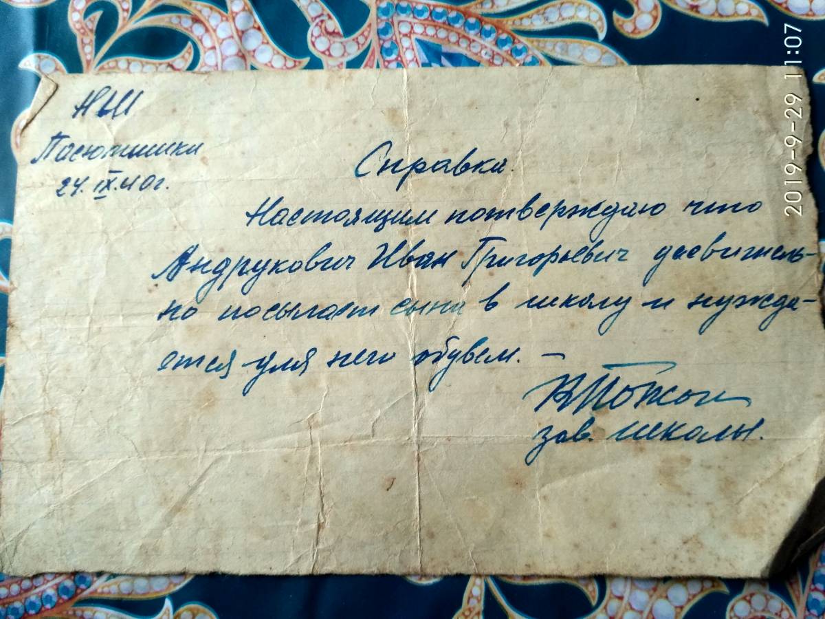  Пасютишки, хутор (Тетерковский сельсовет). 