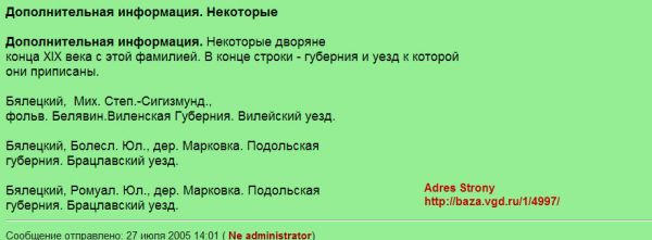  Белявино, застенок (Мядзель сельская гмина). 