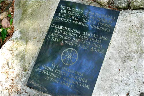 ,  ( ). Miejsca obozu koncentracyjnego Kołdyczewo.<br>Tablica