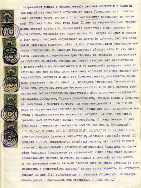  Падзерычы, фальварак (Сьвержань вясковая гміна). 