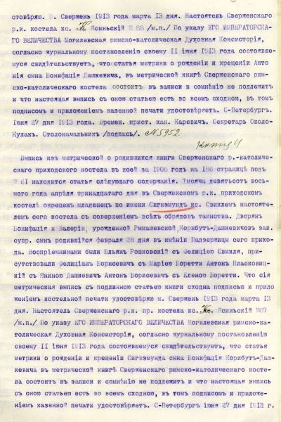  Падзерычы, фальварак (Сьвержань вясковая гміна). 