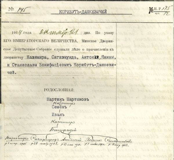  Падзерычы, фальварак (Сьвержань вясковая гміна). 