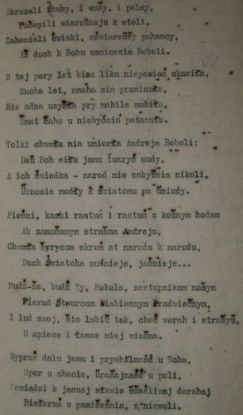  Вязынка, деревня (Петришковский сельсовет). 