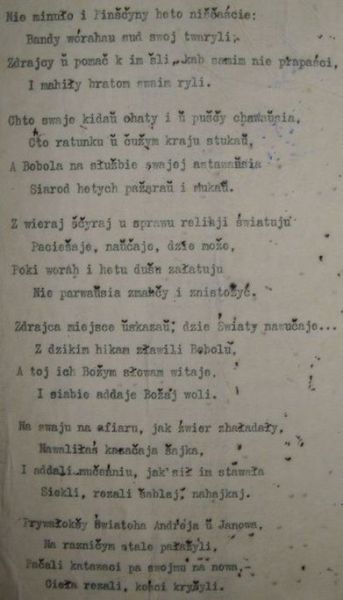  Вязынка, деревня (Петришковский сельсовет). 