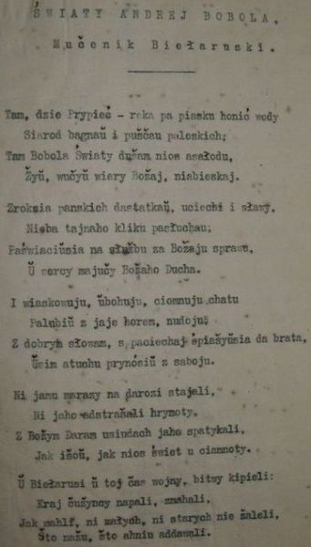  Вязынка, деревня (Петришковский сельсовет). 