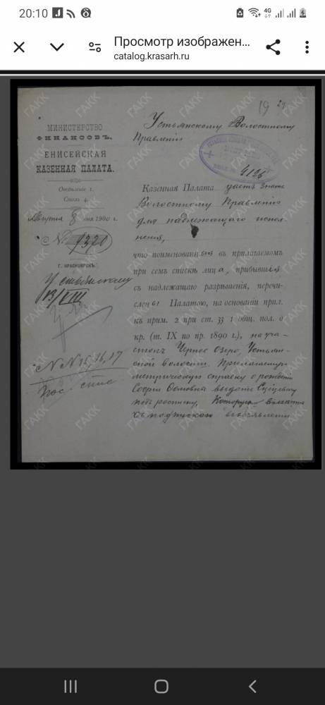  Мочулино, деревня (Красносельский сельсовет). 