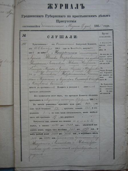  Накрышки, фольварк (Пацовщизна сельская гмина). 