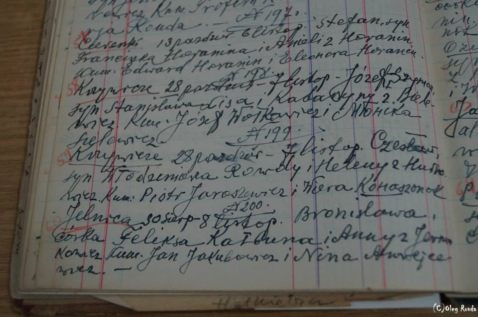  Великие Кривичи, деревня (Раковский сельсовет). Запись о крещении моего отца Ровда Чеслава 1943 год