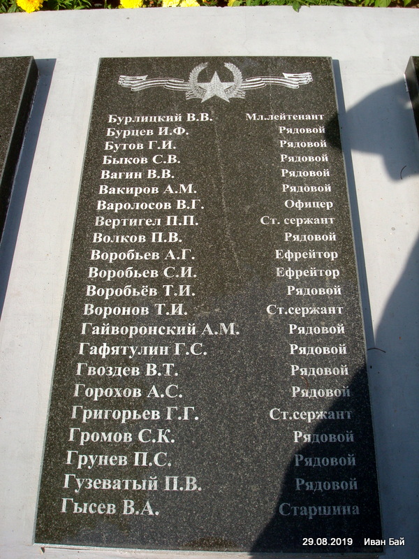  Achremowce, agromiasteczko   (Achremowce sielsowiet  ). Плита с фамилиями погибших