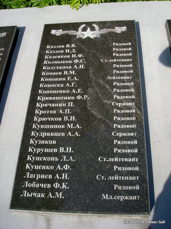  Achremowce, agrotown (Achremaviecki rural council). Плита с фамилиями погибших