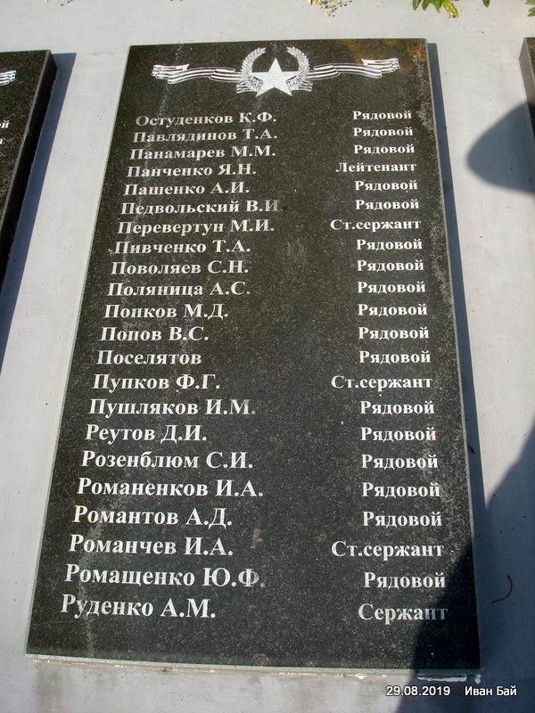  Achremowce, agrotown (Achremaviecki rural council). Плита с фамилиями погибших