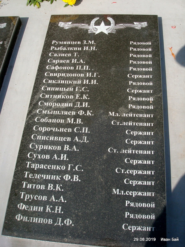  Achremowce, agrotown (Achremaviecki rural council). Плита с фамилиями погибших
