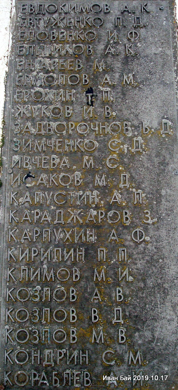  Wielki Prudek, wieś   (Pieršamajski sielsowiet  ). 
