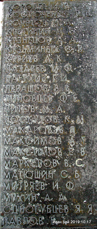  Wielki Prudek, wieś   (Pieršamajski sielsowiet  ). 