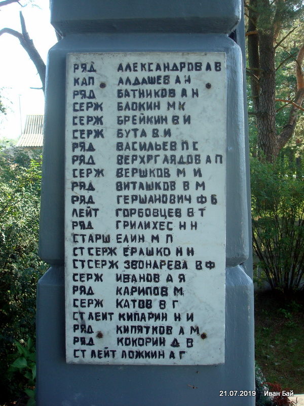  Булаўкі, вёска (Зялёнкаўскі сельсавет). 