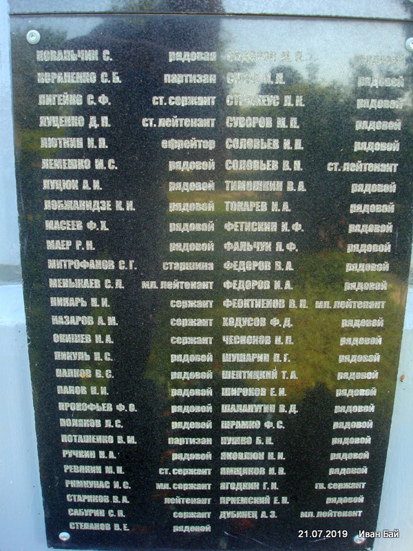  Булаўкі, вёска (Зялёнкаўскі сельсавет). 
