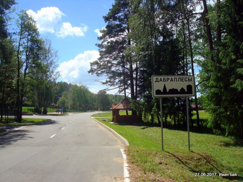  Дабраплёсы, вёска (Чапаеўскі сельсавет). 