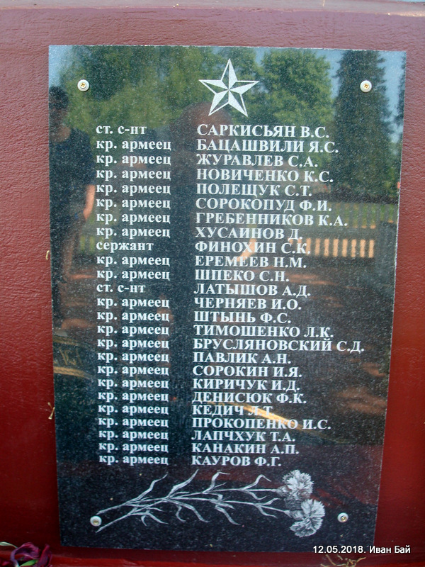  Домнікі, вёска (Гаранскі сельсавет). 