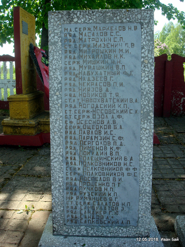  Domniki, village (Haranski rural council). 