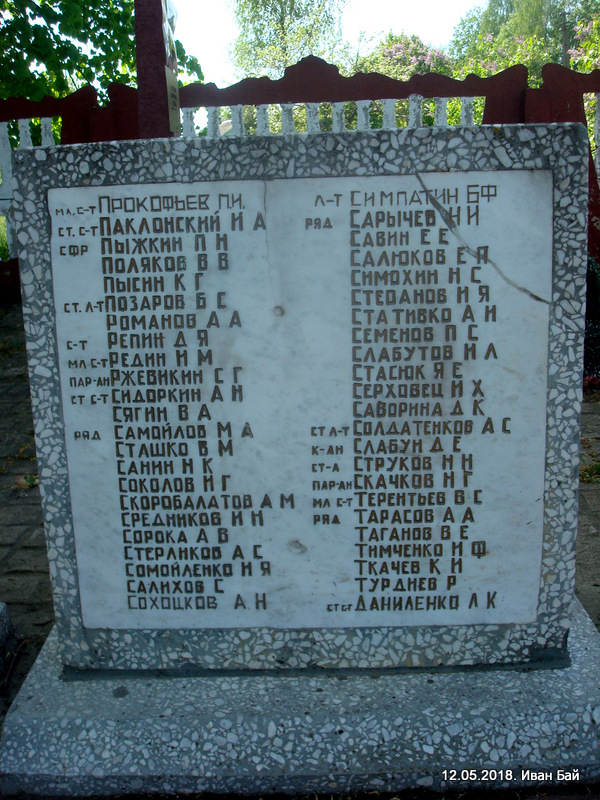  Домнікі, вёска (Гаранскі сельсавет). 