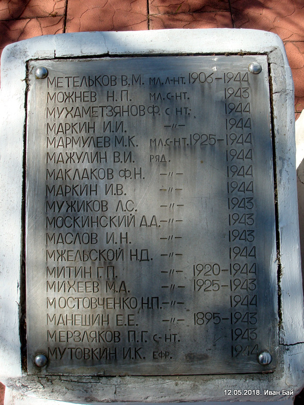  Дрэтунь, вёска (Маласітнянскі сельсавет). 