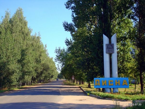  Дзісна, горад ( ). 
