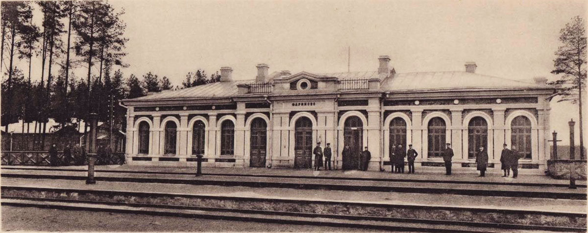  Фариново, деревня (Фариновский сельсовет). Вокзал в Фариново