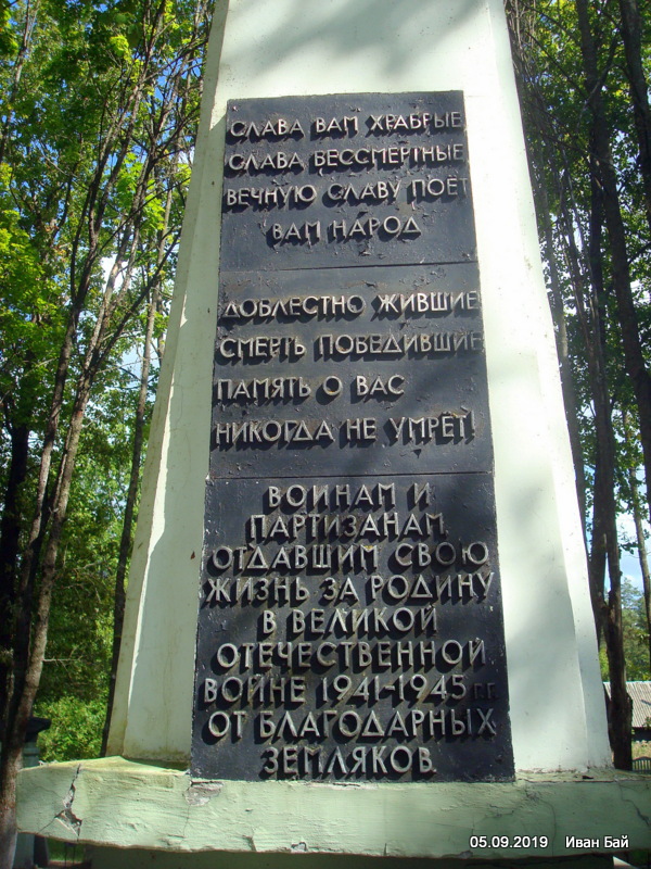  Ikony, wieś   (Ikanski sielsowiet  ). 