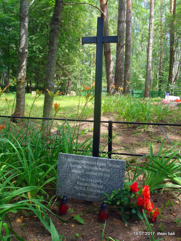  Khatyn, village (Logoyskaya volost). Старое Хатыньское кладбище