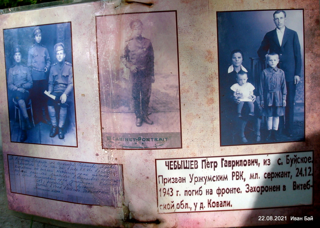  Ковали, деревня (Долгопольский сельсовет). Фото захороненого воина