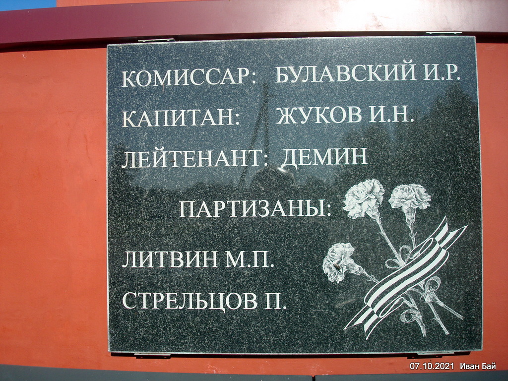  Кублічы, вёска (Кубліцкі сельсавет). Имена захороненых