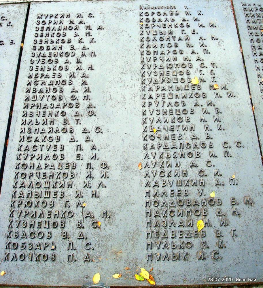  Leonovo, village (Obalski rural council). 