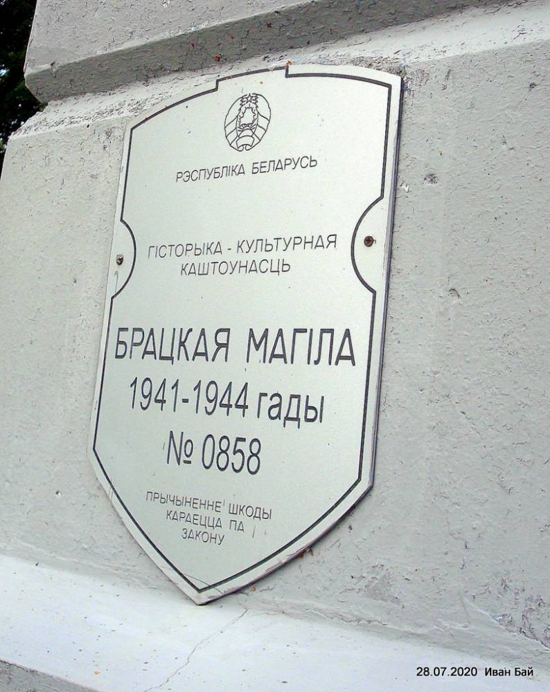  Leonovo, village (Obalski rural council). 