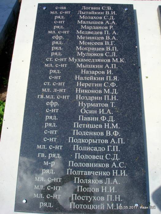  Лявонпаль, вёска (Узмянскі сельсавет). 