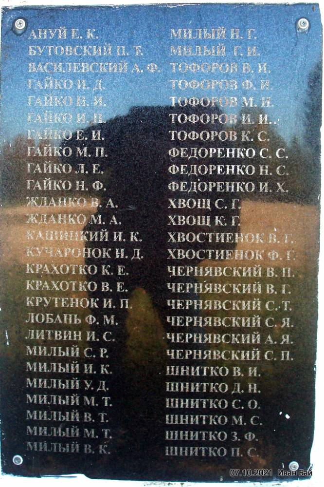  Лесневщина, деревня (Сорочинский сельсовет). Фамилии замученных людей